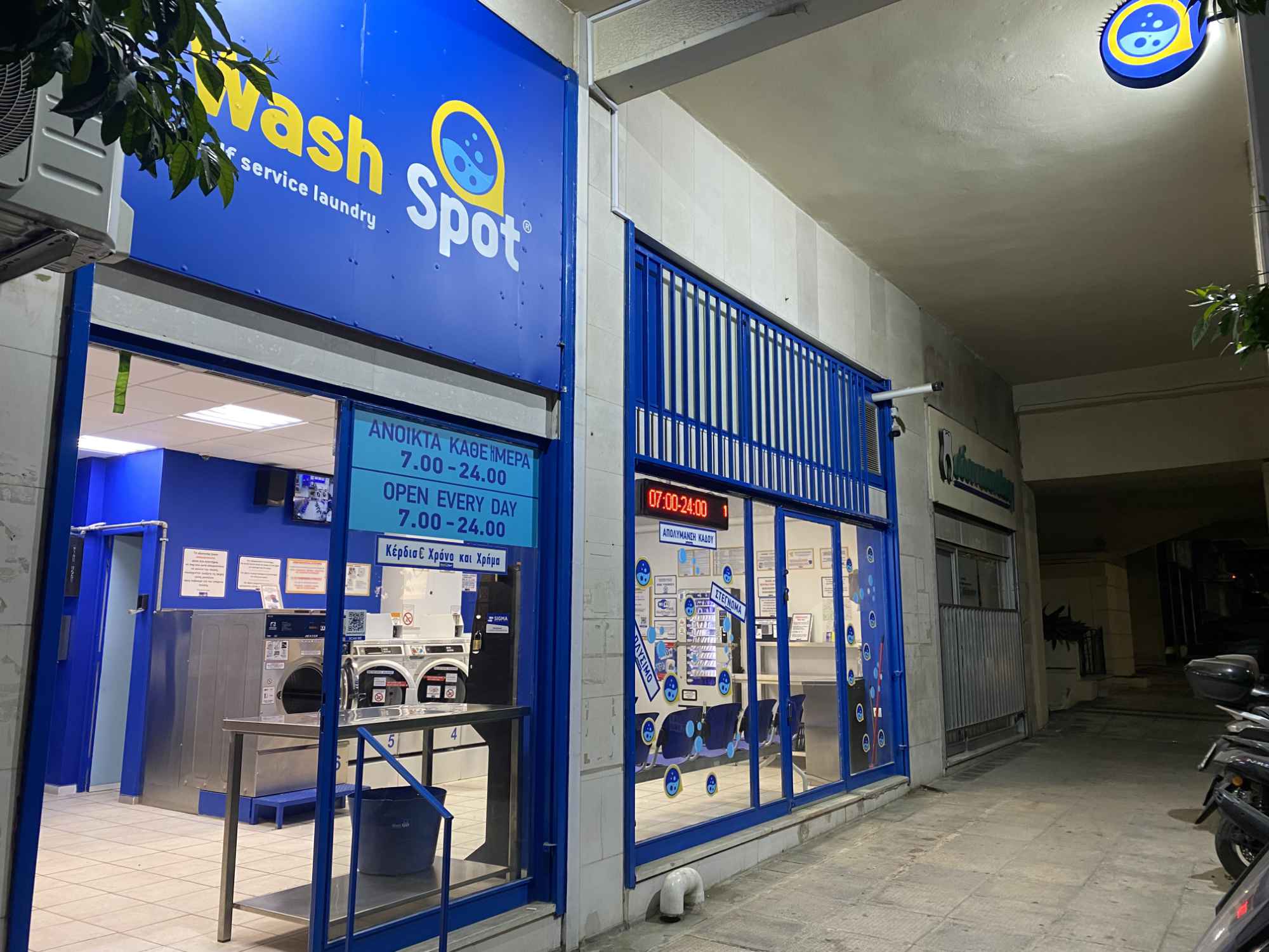 Πλήρης εξοπλισμός self service laundry στο WashSpot Γουδή, Σινώπης 51