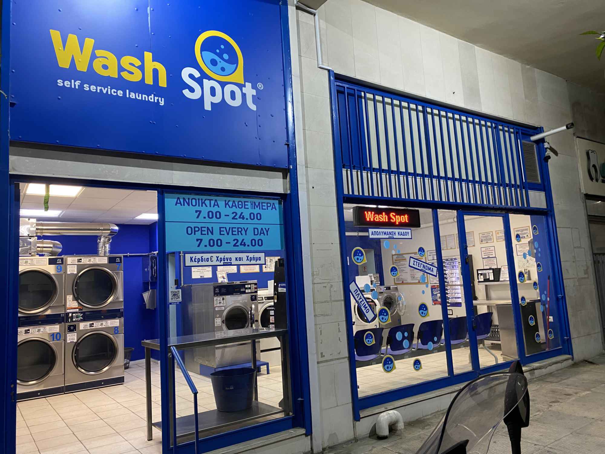 Self service πλυντήρια WashSpot στο Γουδή, Σινώπης 51 - ανοιχτά καθημερινά