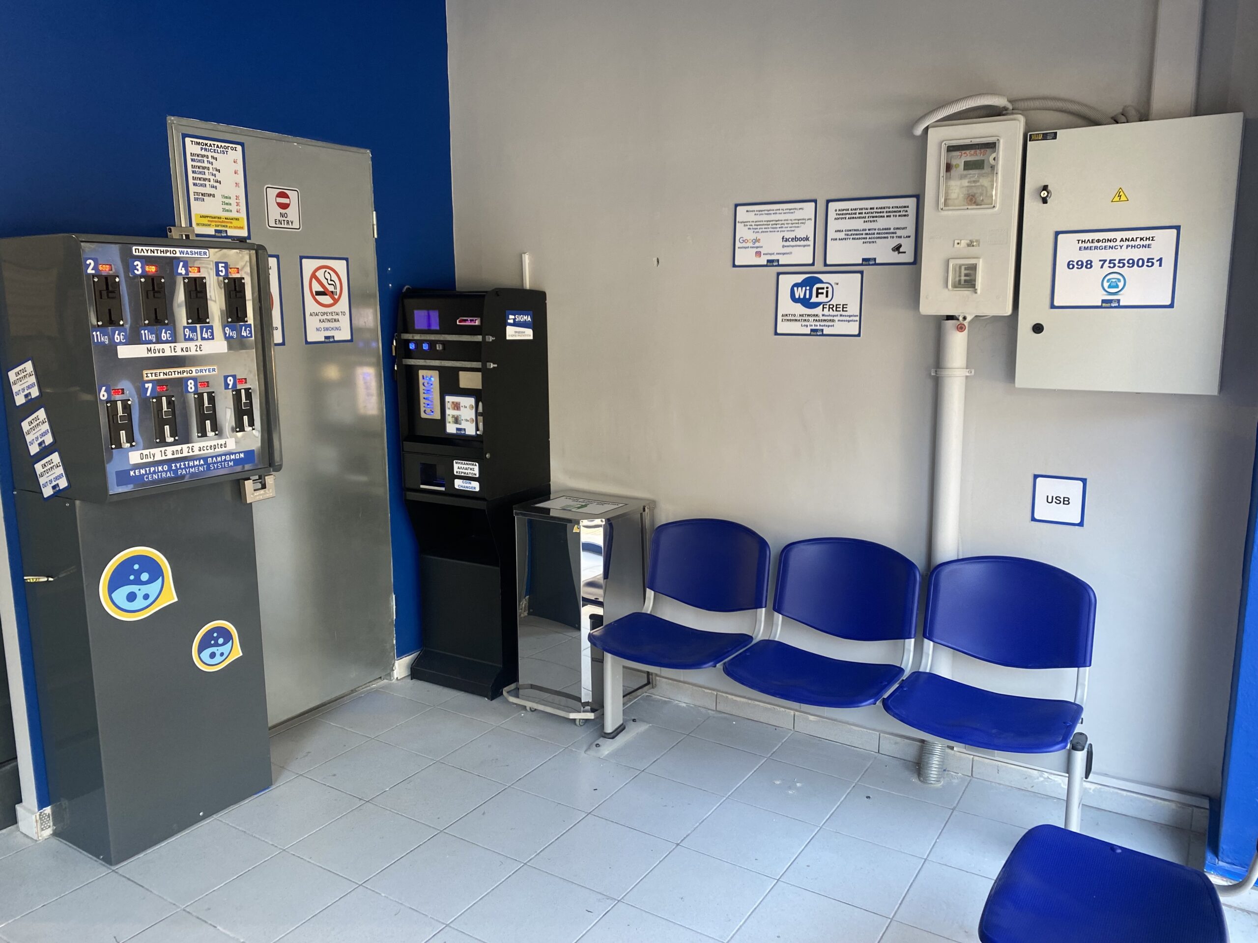 Μηχανήματα Miele για πλύσιμο ρούχων self service Αθήνα
